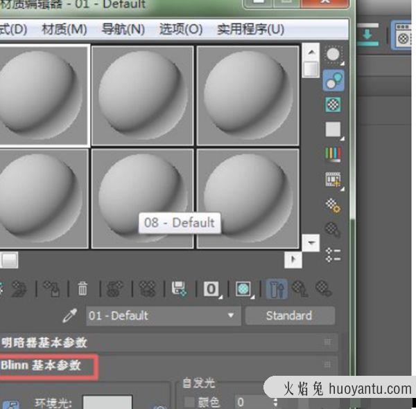 3dmax材质编辑器在哪