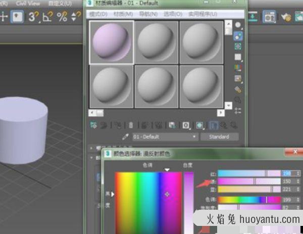 3dmax材质编辑器在哪