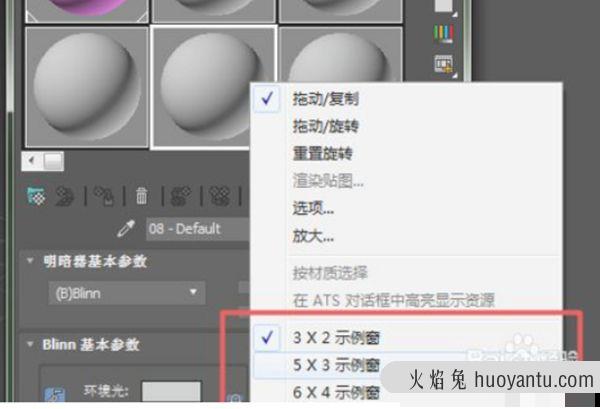 3dmax材质编辑器在哪