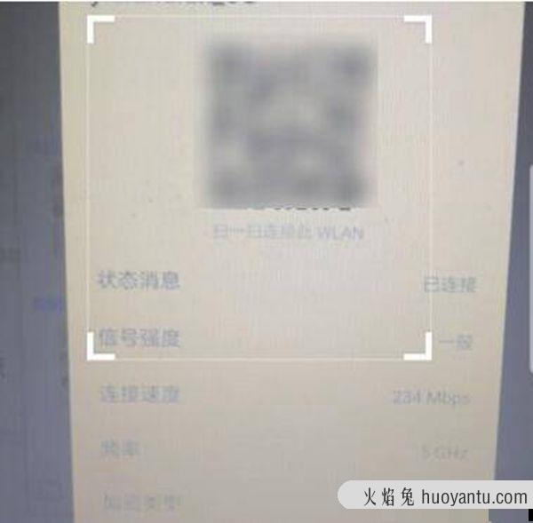 华为手机wifi二维码怎么扫描