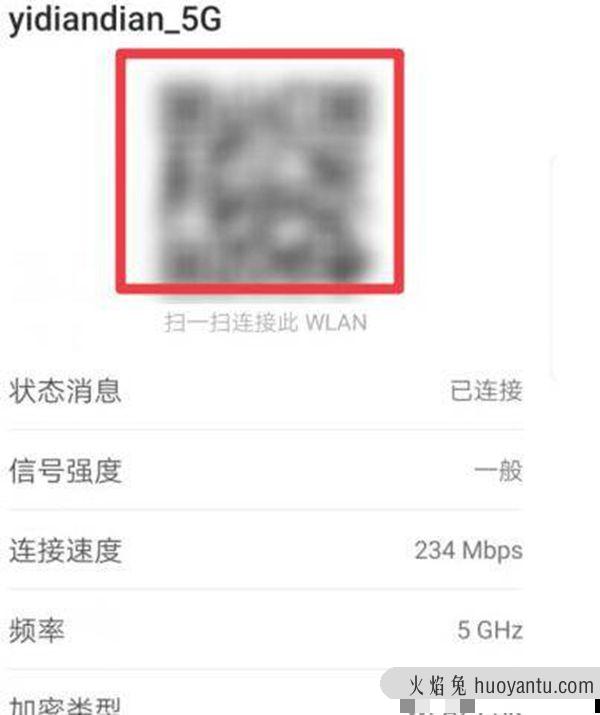 华为手机wifi二维码怎么扫描