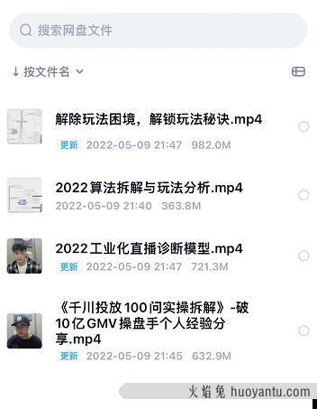 尹晨2022算法拆解与玩法分析，千川投放100问实操拆解