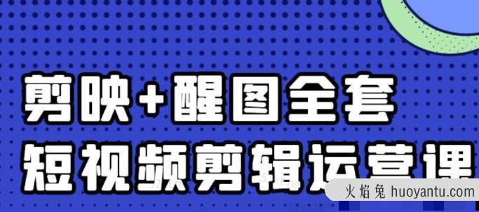 大宾老师短视频剪辑运营实操班