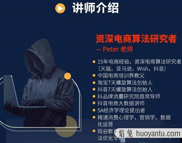 Peter短视频专栏：如何寻找素材，制作发布爆款视频.