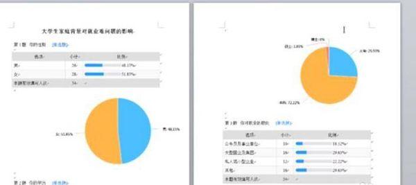 如何将word某一页删除