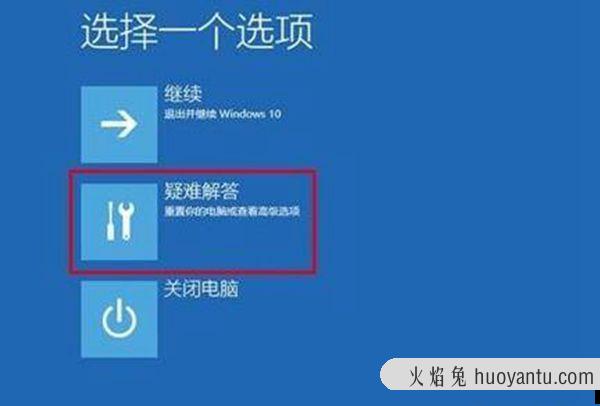 win10更新后无法进入桌面