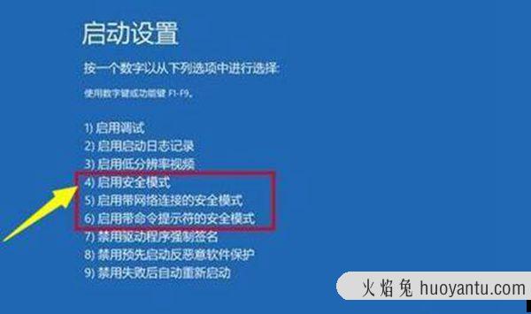 win10更新后无法进入桌面