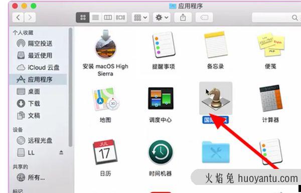 mac怎么把桌面app移走