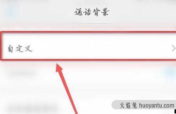 oppo设置手机拨号壁纸