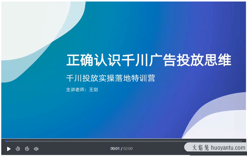 茂隆师傅默姐-巨量千川投放如何实操落地特训营