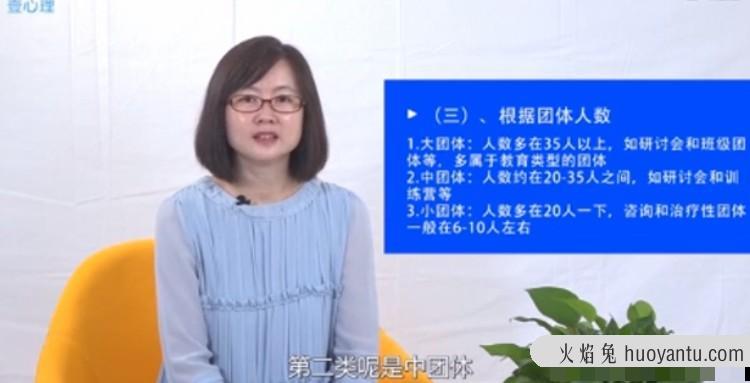 团体心理咨询与治疗实操，技术分解及应用 权威师资 60+课时140节高清视…