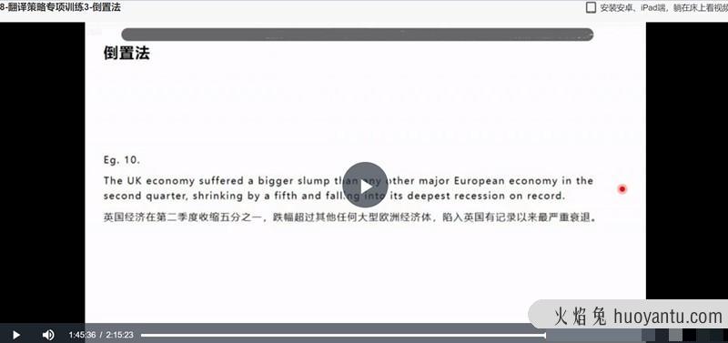 月半哥《2021暑期翻译基础强化班》翻译备考过程中最好的军师