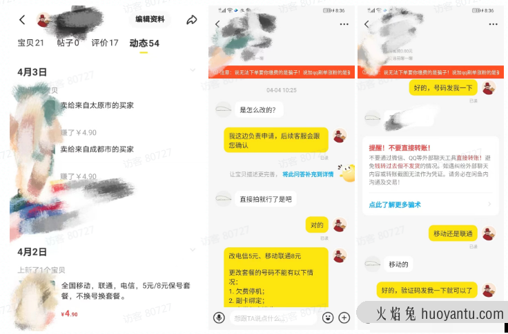 一个简单的信息差服务，实测成功实现稳定日赚200+