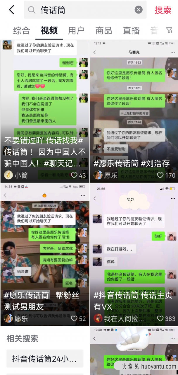 冷门赚钱小项目，做个传话筒，一个月赚1W+