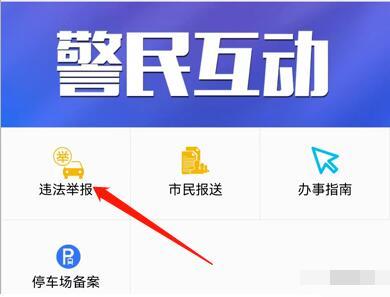 违章举报正规项目，有大佬一个月赚30w+详细操作方法（附：平台）