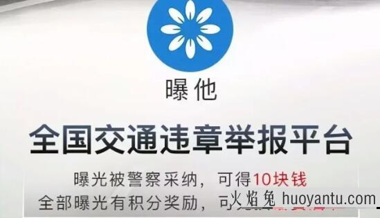 违章举报正规项目，有大佬一个月赚30w+详细操作方法（附：平台）