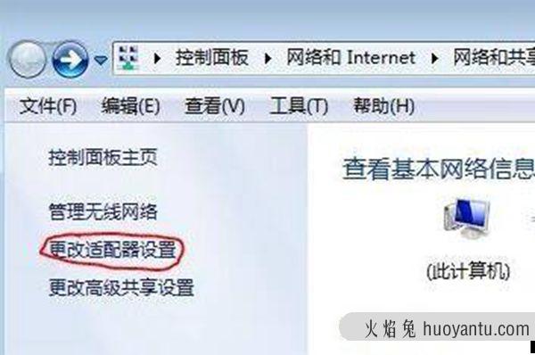 ipv4无internet访问权限的意思是什么