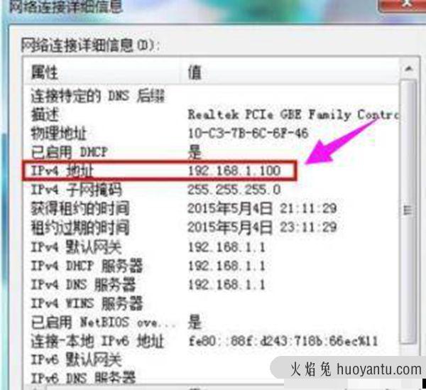 ipv4无internet访问权限的意思是什么