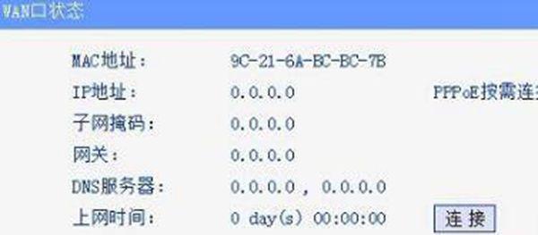 ipv4无internet访问权限的意思是什么