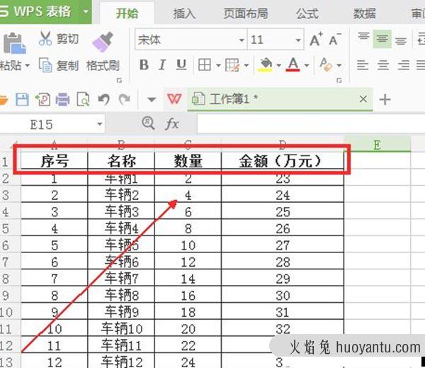 如何让表头打印在每一页