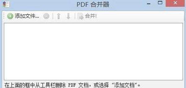 如何合并pdf文件到一个pdf