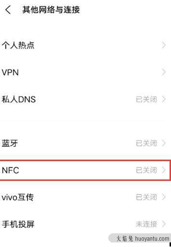 vivox60nfc感应区在什么地方