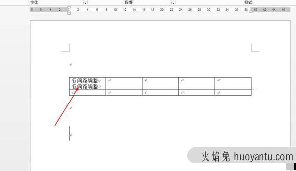 表格里的段落怎么设置行距