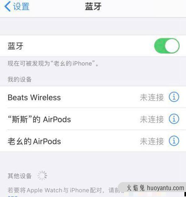 苹果无线耳机连接不上怎么办