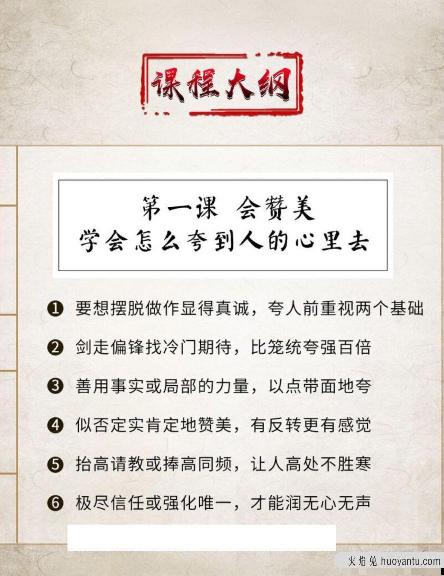 人气大V卢战卡：10套高情商人际交往术，做人群中最受欢迎的人