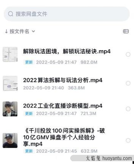 尹晨2022年四节新课，2022算法拆解与玩法分析，千川投放100问实操拆解