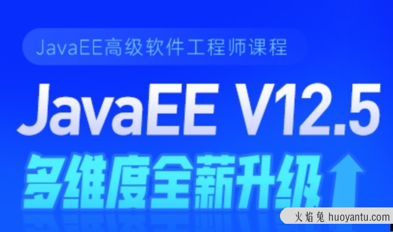 黑马Java2022-V12.5