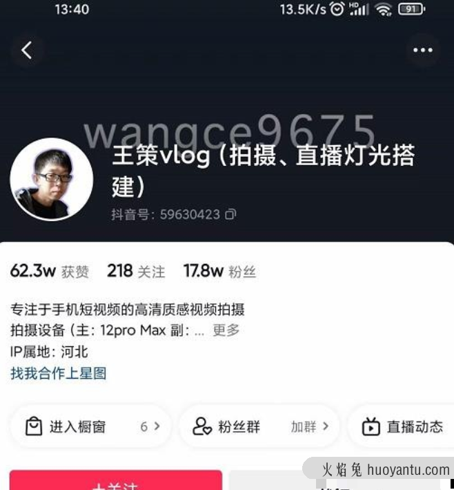 王策VLOG个人短视频经验分享课，教你拍摄视频，从发光，拍摄，软件，让你豁然开朗