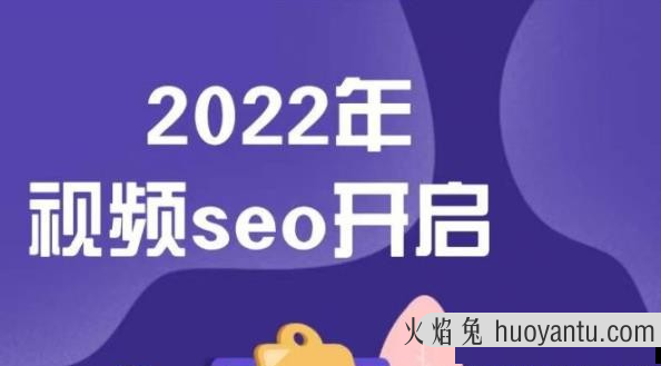 墨子学院2022年抖音seo关键词排名优化技术，三天学会抖音seo