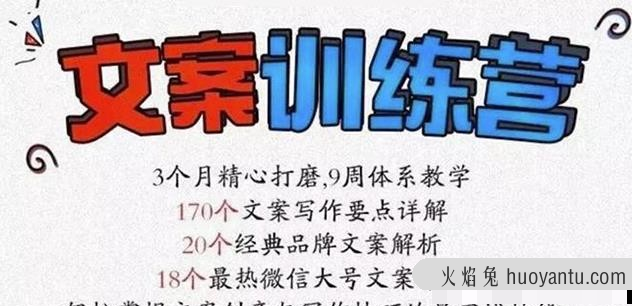 龙小天《文案训练营》全面系统解决文案写作难题！