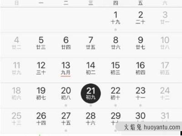 iphone设置农历生日提醒