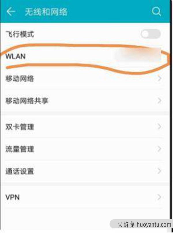 vivowifi二维码在什么地方