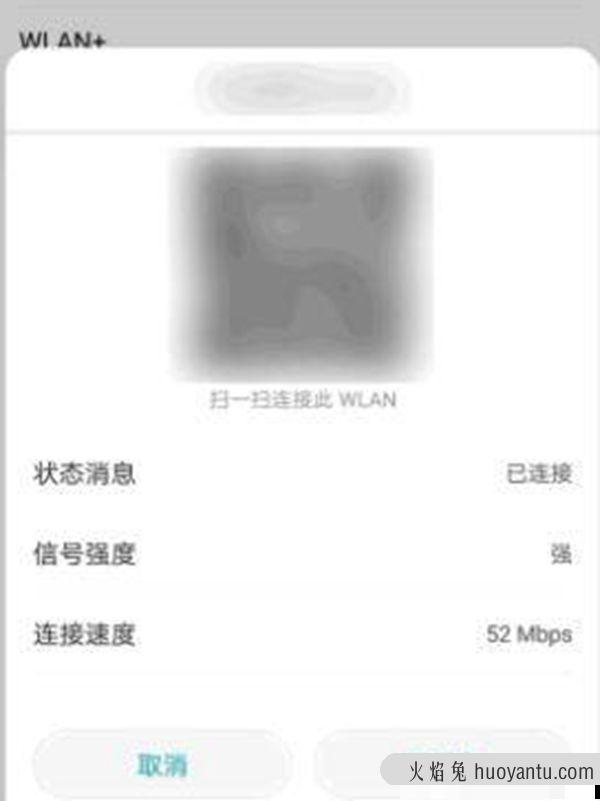 vivowifi二维码在什么地方