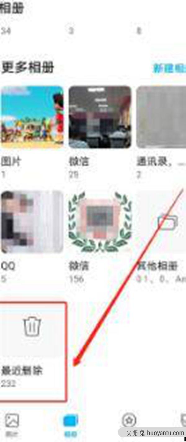 vivo照片删除如何恢复到相册