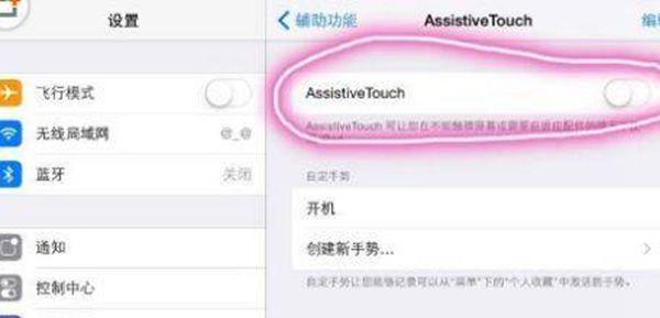 ipad返回键怎么设置