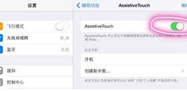 ipad返回键怎么设置