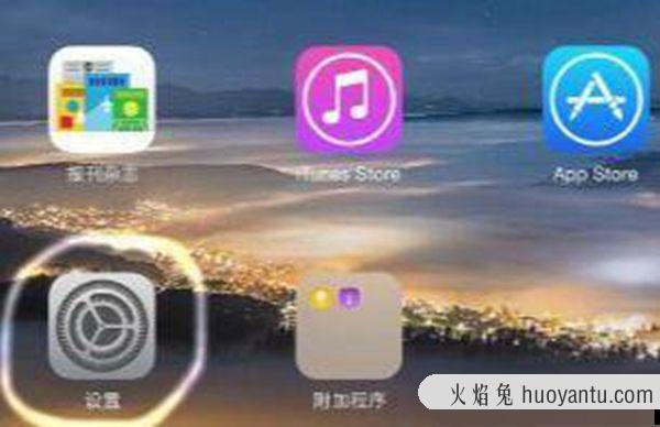 ipad返回键怎么设置