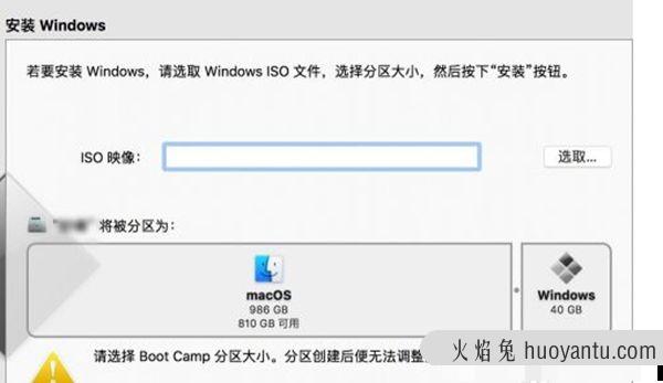 苹果电脑安装windows