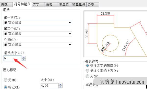 cad尺寸大小怎么改