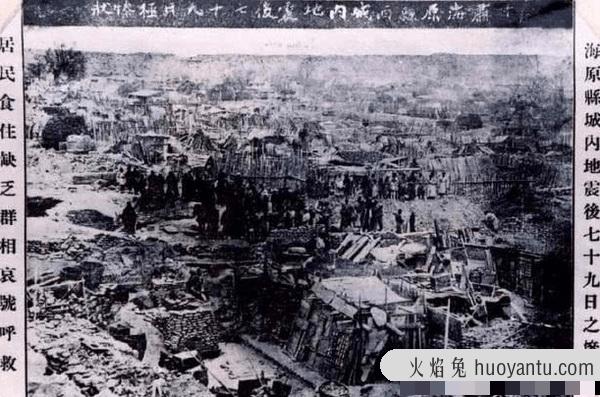 中国历史伤亡惨重的五大地震：华县地震、洪洞地震等