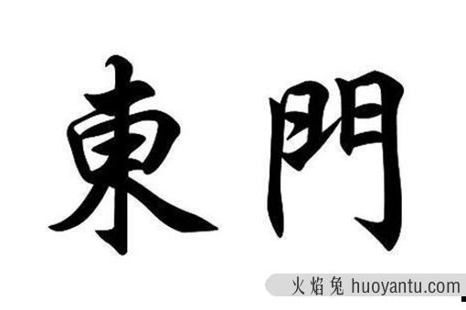 中国最古老的4个姓氏是哪4个?经常被误认为是日本姓氏