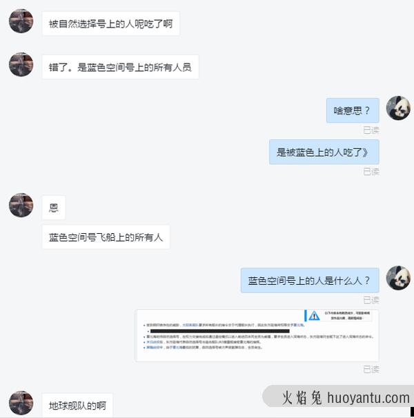 东方延绪是不是被吃了?东方延绪被谁吃了?