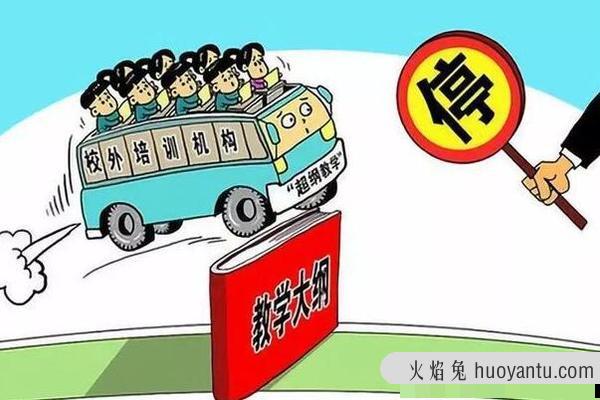 双减是什么意思(减轻学生过重的作业负担和校外培训负担)