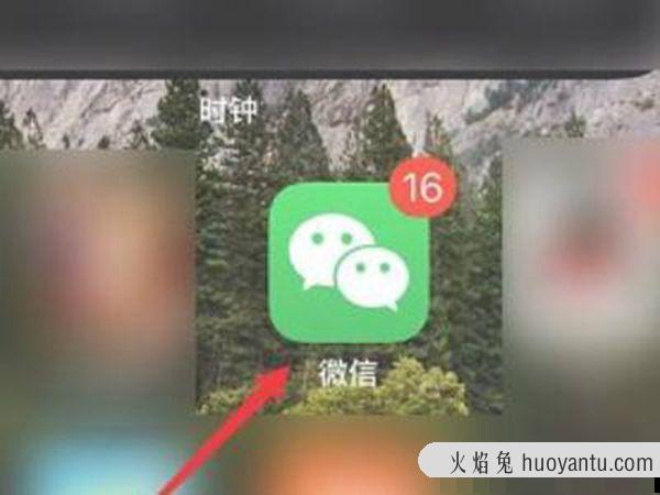 微信文章浏览记录怎么查看