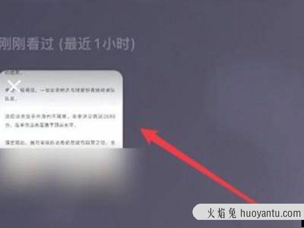 微信文章浏览记录怎么查看