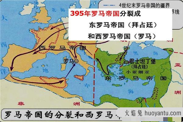 古罗马帝国灭亡的原因：经济衰弱（攘外未安内）